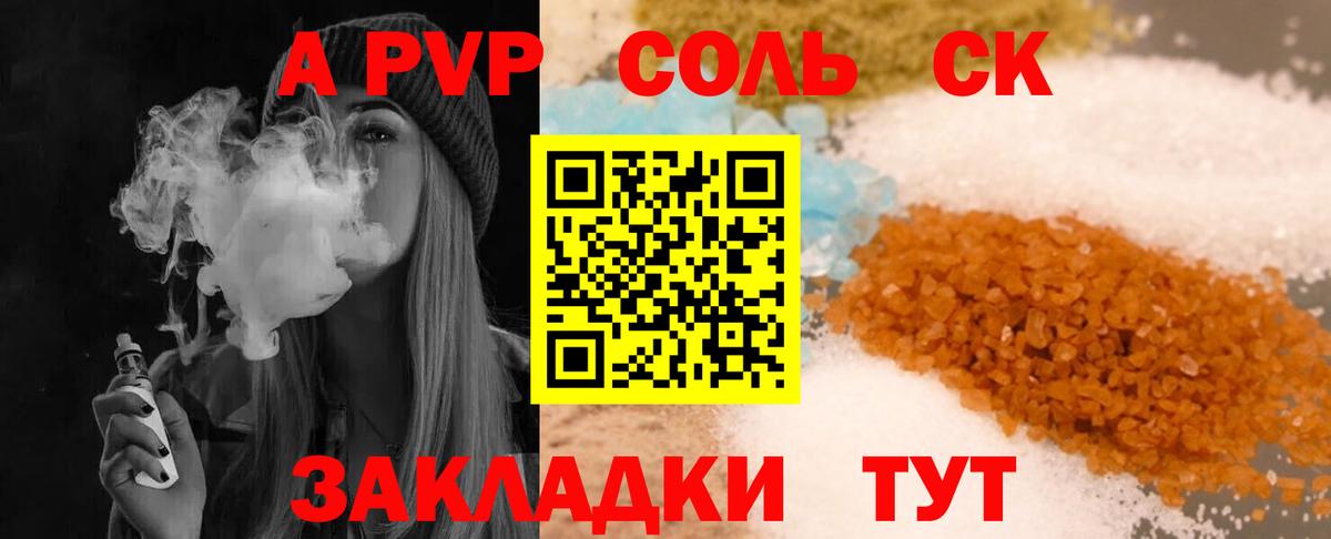 где можно купить наркотик  Вход с VPN  Ульяновск  Alfa_PVP крисы CK 