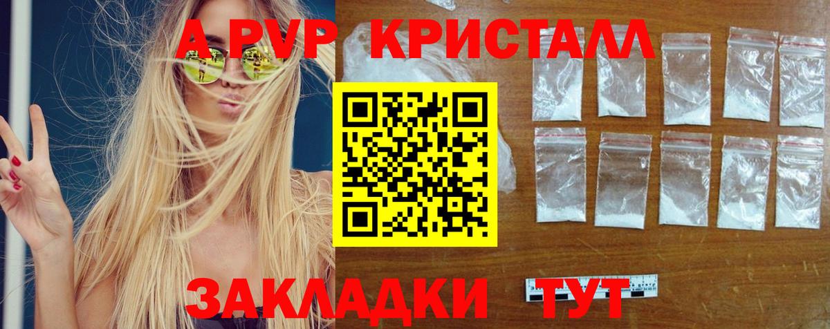Alpha-PVP кристаллы Ульяновск
