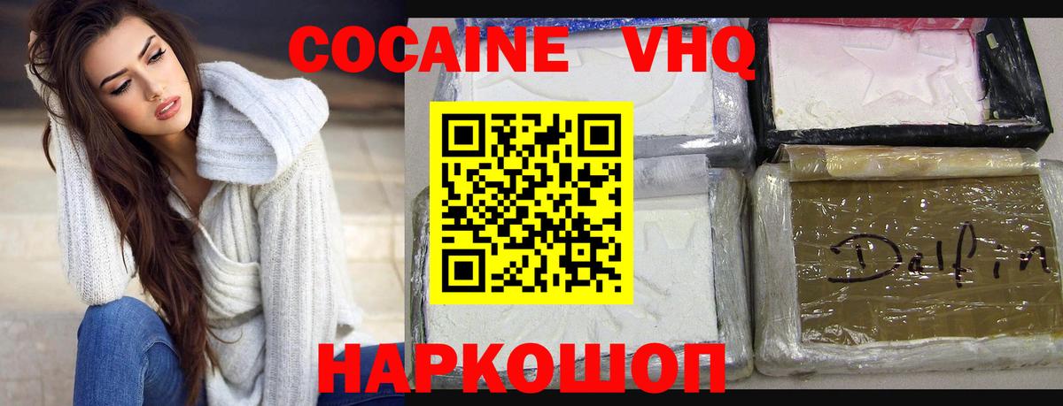 наркотики  Cocaine Боливия  Вход с VPN  Кокаин  КОКАИН 97%  Ульяновск 