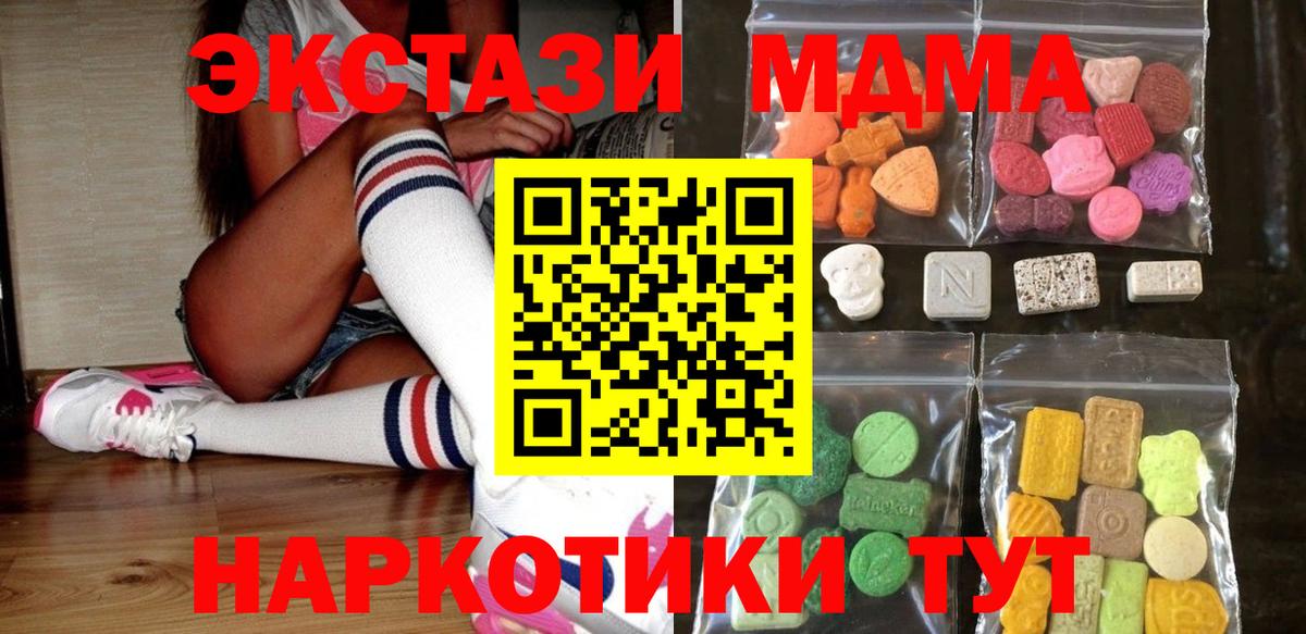 Ecstasy Punisher  Вход с VPN  Ульяновск  ЭКСТАЗИ Philipp Plein 