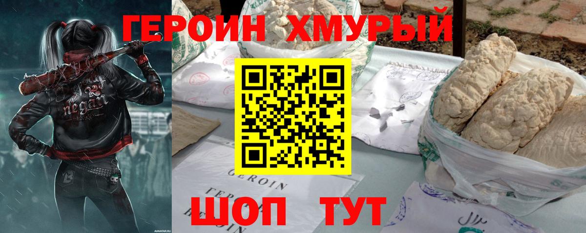 ГЕРОИН Афган Ульяновск