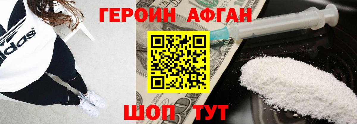ГЕРОИН герыч  Вход с VPN  Ульяновск 