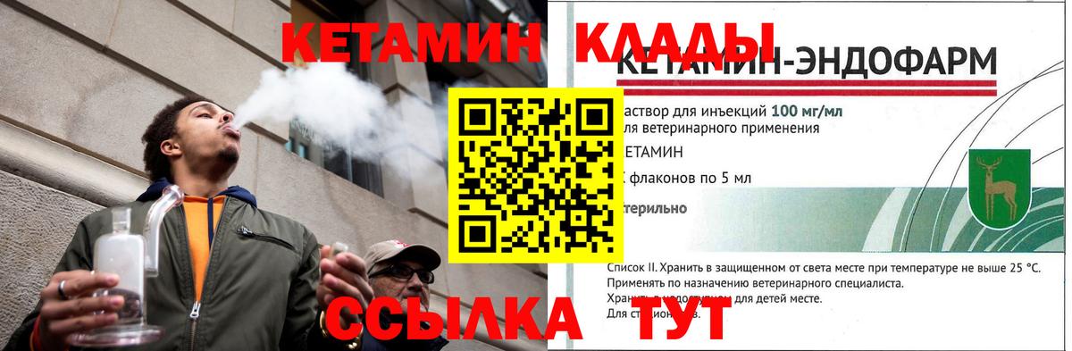 Ульяновск  КЕТАМИН ketamine  Вход с VPN 