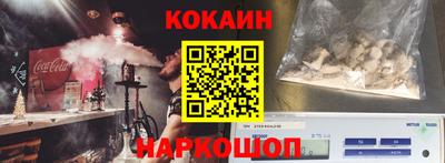 COCAINE Рыбинск