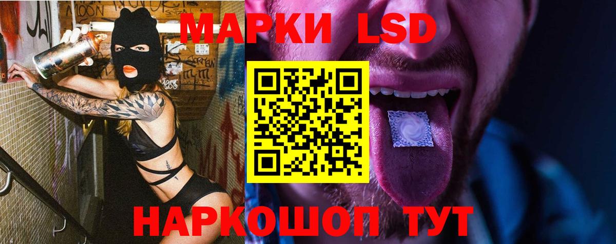 Лсд 25 экстази ecstasy Ульяновск