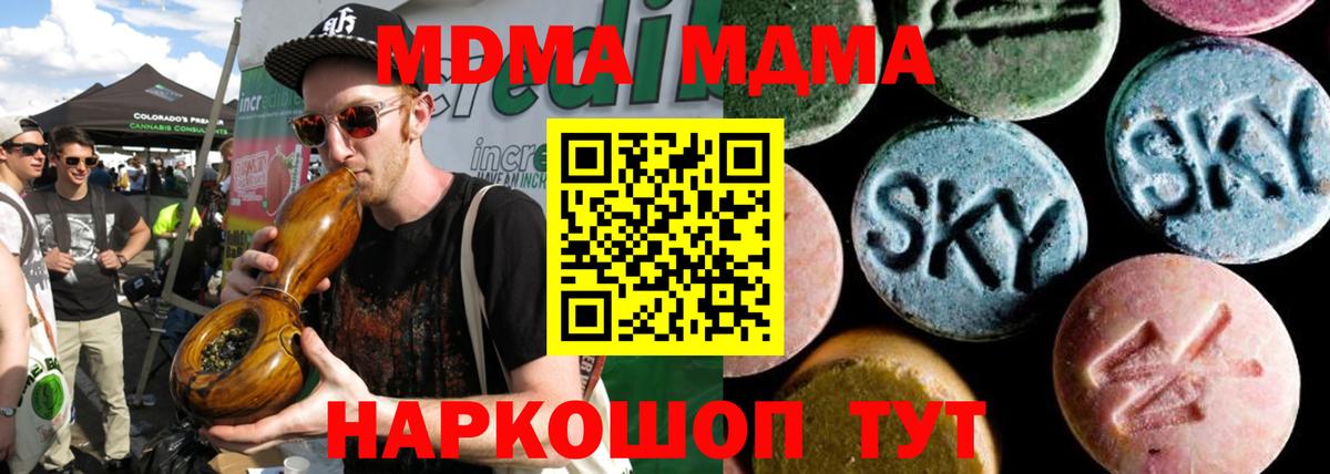 Ульяновск  МДМА  Вход с VPN  МДМА Molly  MDMA crystal 
