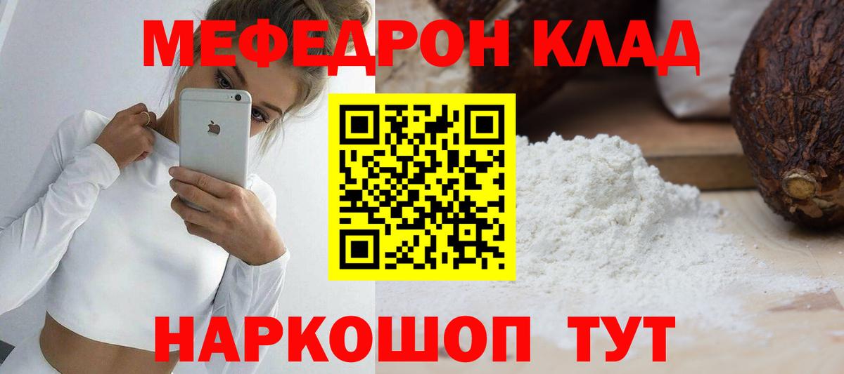 Мефедрон  Мефедрон мяу мяу  Ульяновск  Вход с VPN  Меф  Меф мяу мяу 