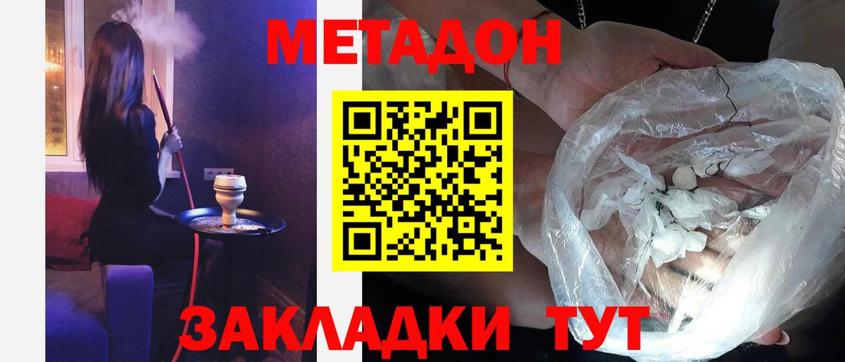 Ульяновск  Метадон methadone  Вход с VPN  Метадон methadone 