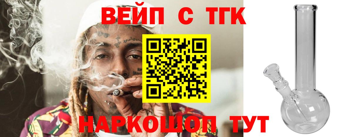 ТГК THC oil Ульяновск